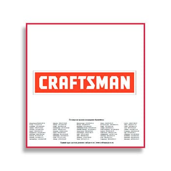CRATE Questionnaire производства craftsman